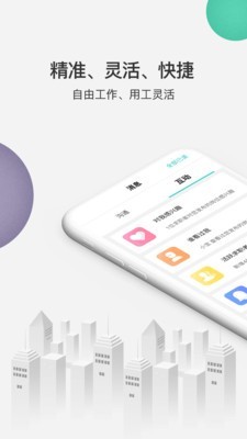 e兼职企业版 版本：v3.1.0