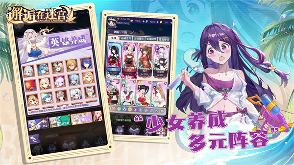 邂逅在迷宫全新版