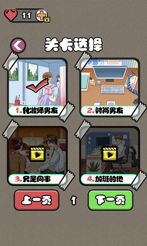 你有问题截图1