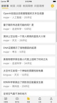 煎蛋截图1