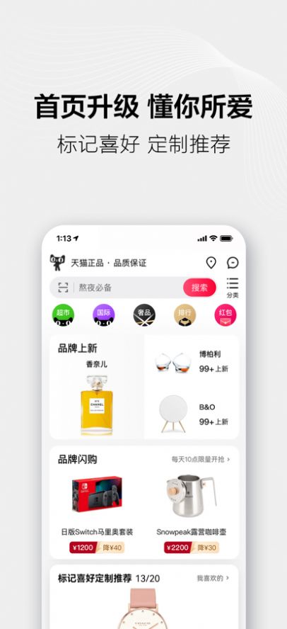 阿里猫享App官方正版图片1