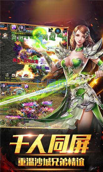暗黑王城传奇截图1