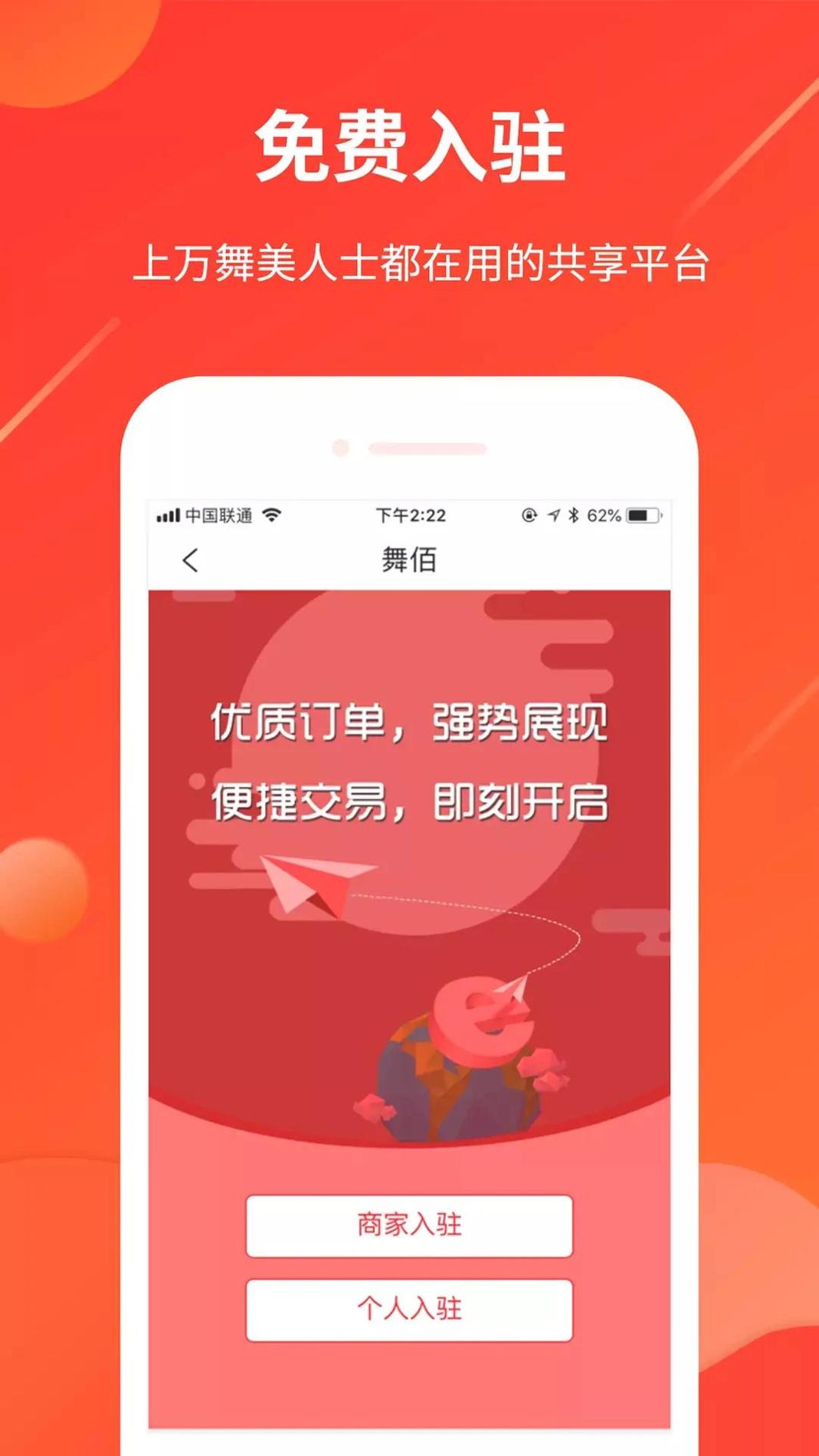 舞佰截图1