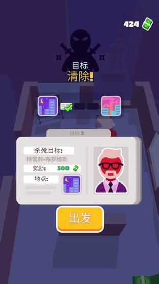潜行大师暗杀忍者正式版截图2