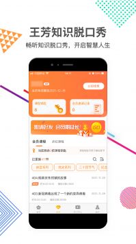 好芳法课堂 v2.0.5