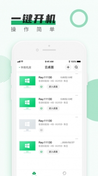 青椒云截图0