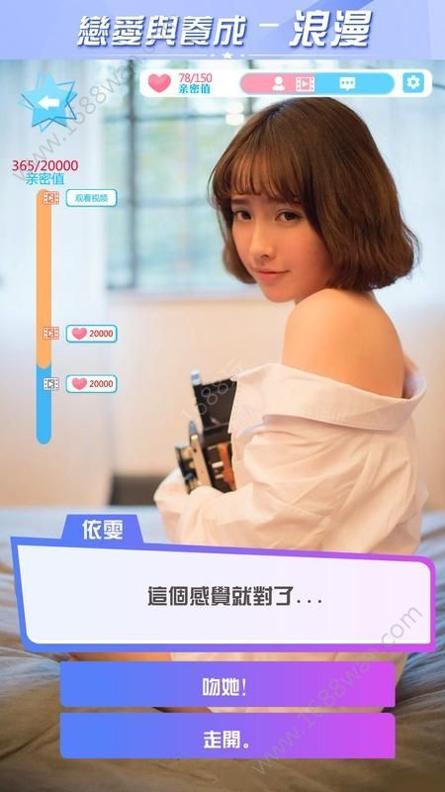 恋爱与养成 v3.0.5