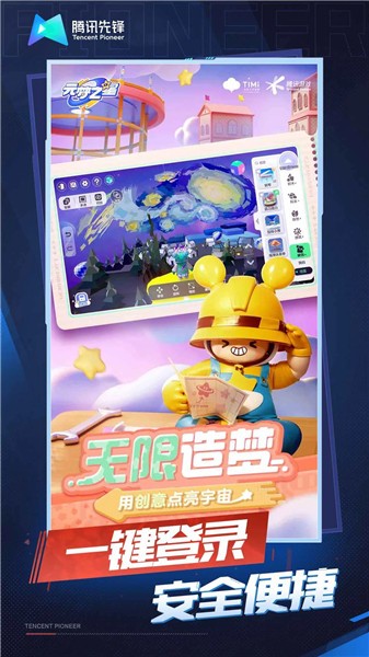 云元梦之星截图1