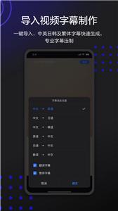讯飞听见字幕