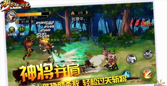 街机三国志手机版