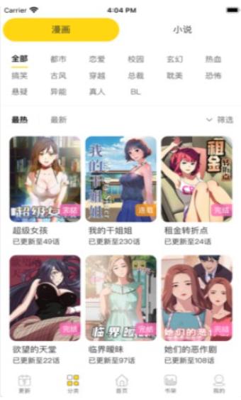 咪漫
