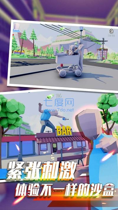 像素人射击前进截图1