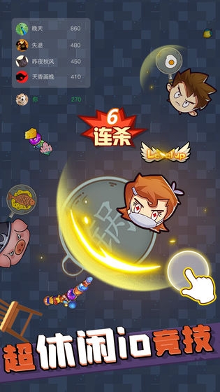 甩锅大乱斗小游戏截图3