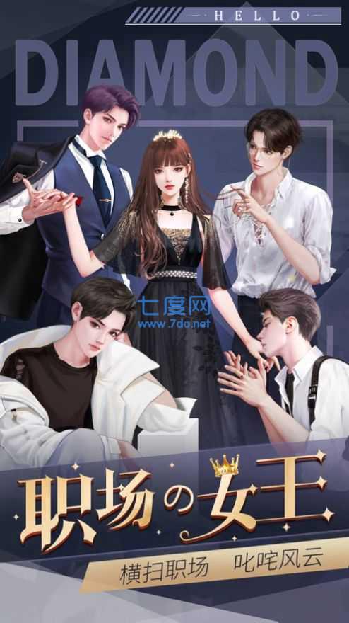 成为女总裁