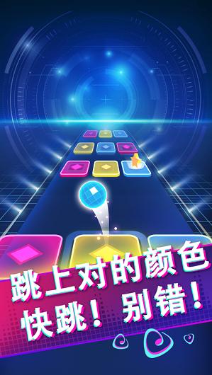 炫动球球3D截图2