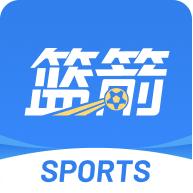 篮箭比赛