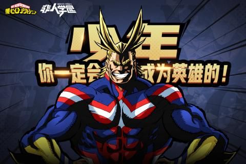 非人学园测试体验服下载网易官方正版地址 截图0