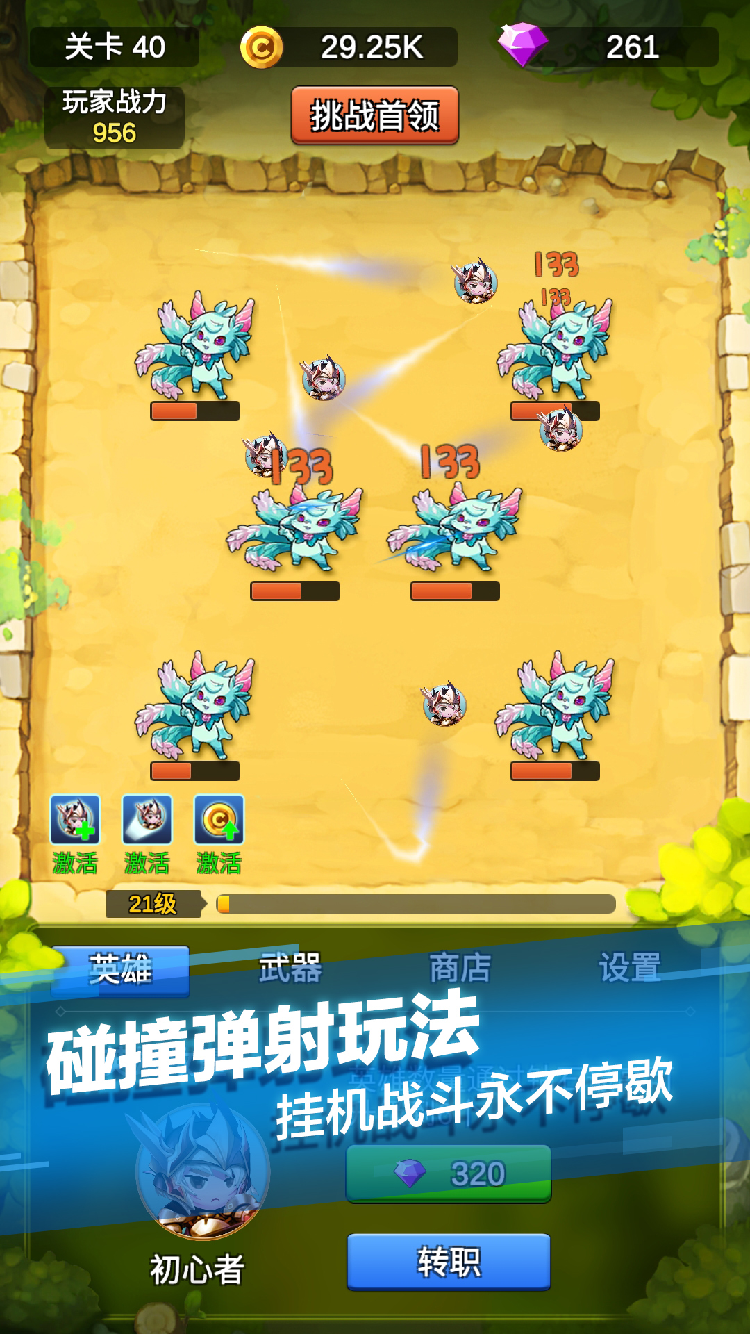 单机刷刷刷截图2