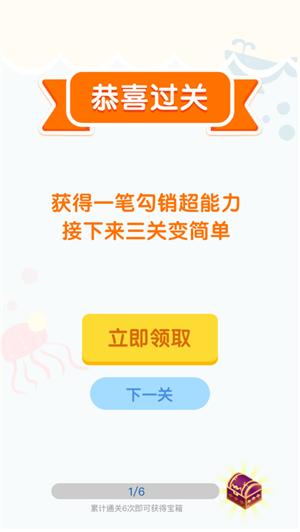 连线达人极速版赚零花钱截图1
