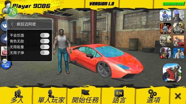 迈阿密都市模拟无限金币版 版本：v1.3