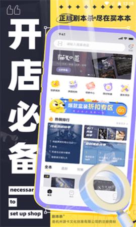 买本本截图2