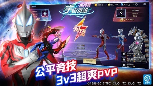 奥特曼宇宙英雄1.0.1截图0