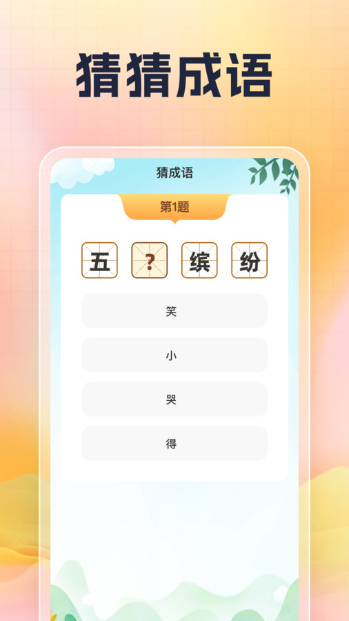 兜里有题app安卓版 截图0