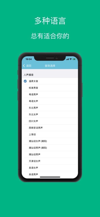 多语音计算器截图1