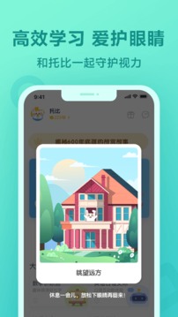 一起作业学生端最新版截图2