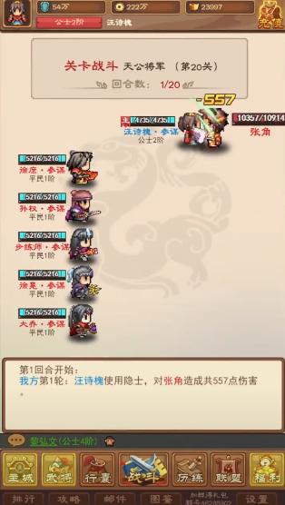 吞食英雄传游戏官网正版下载  v3.5.2