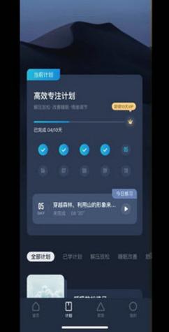 看见冥想截图0