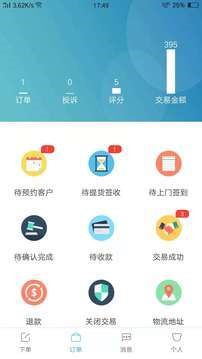 熊猫速达截图2