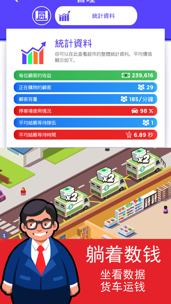 迷你掌柜游戏官方安卓版图片1