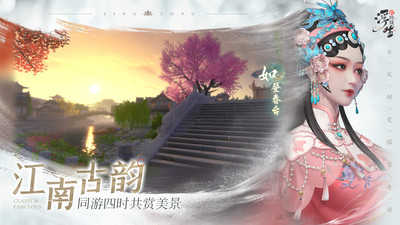 浮生忆玲珑手游截图2