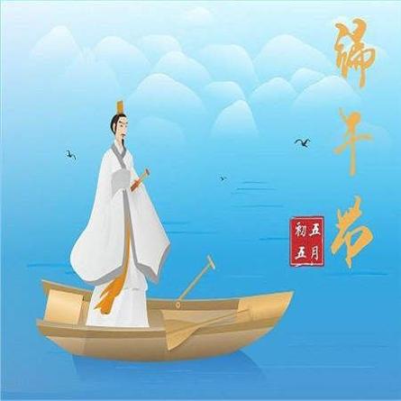 2021年端午节快乐图片.jpg