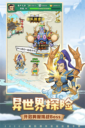新葫芦兄弟手游解锁版截图0