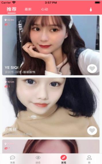 牵手缘截图0