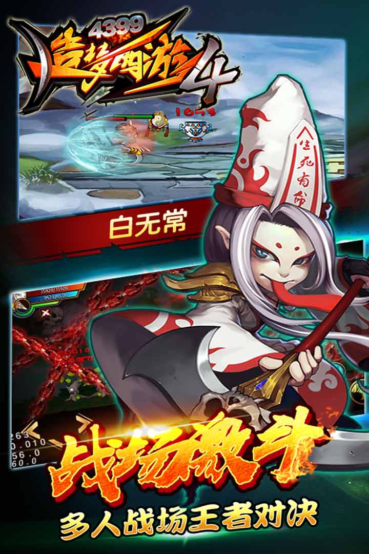 造梦西游4手游官网版 v3.0.0.1