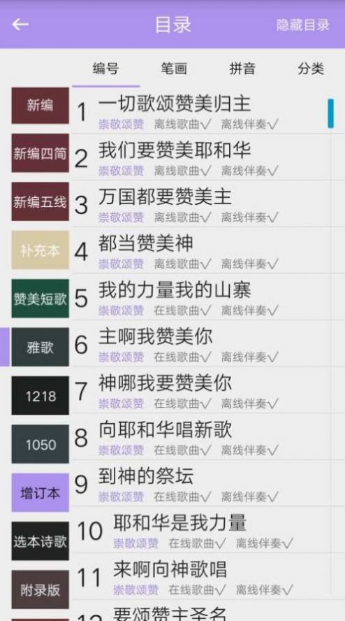 2022诗歌本400首免费下载安装最新版图片1