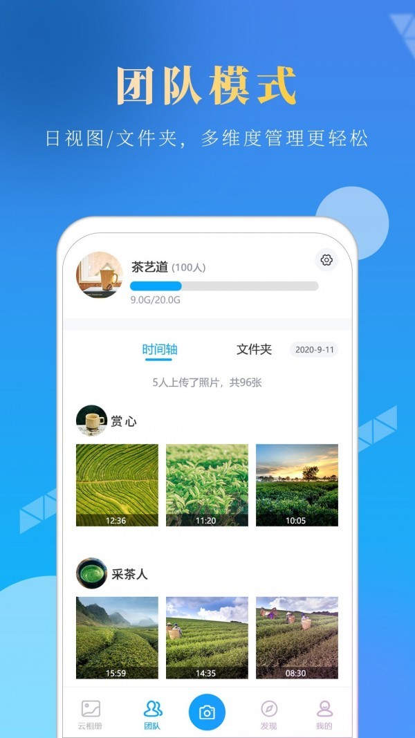 元道相机截图1