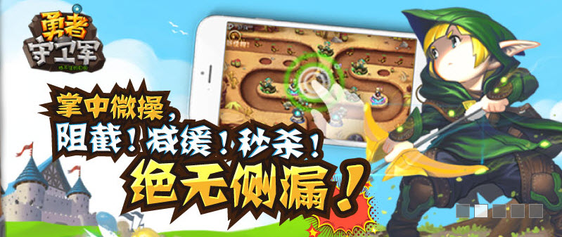 勇者守卫军修改版 1.03 安卓版