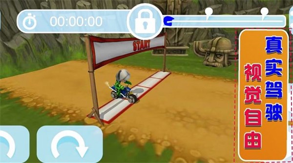 暴走摩托挑战赛  v1.0.2