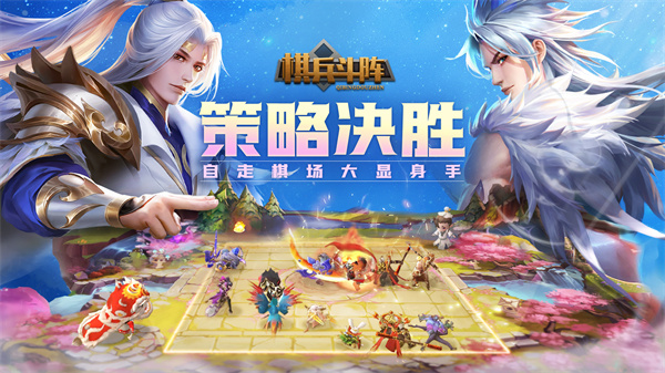 棋兵斗阵官服