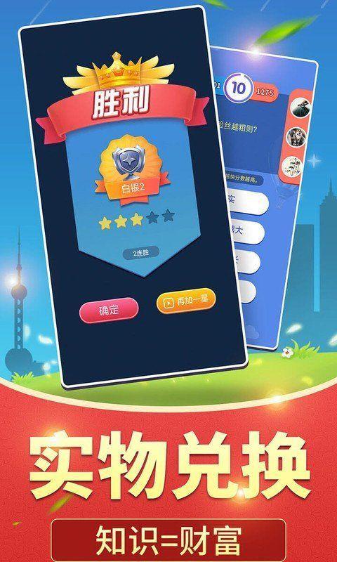 全民爱答题红包版截图2