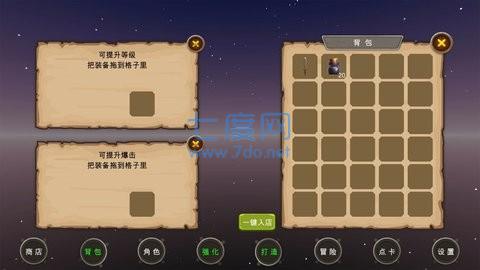 地下城与商人