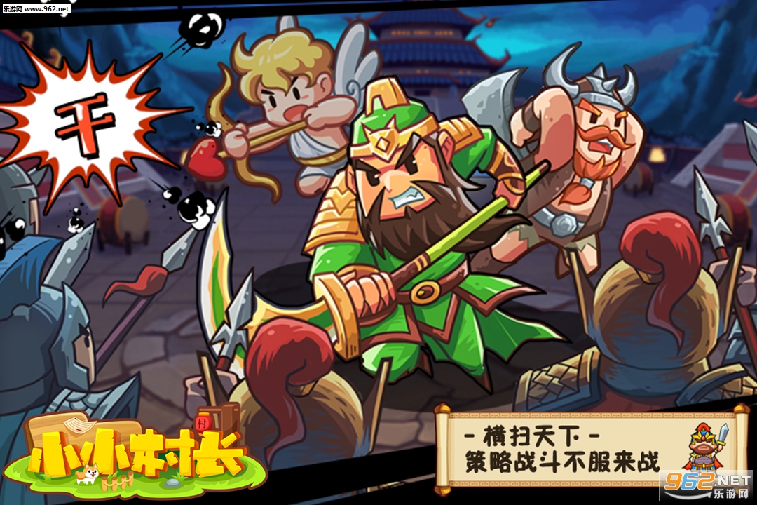 小小村长兑换码 v2.0.205 礼包码