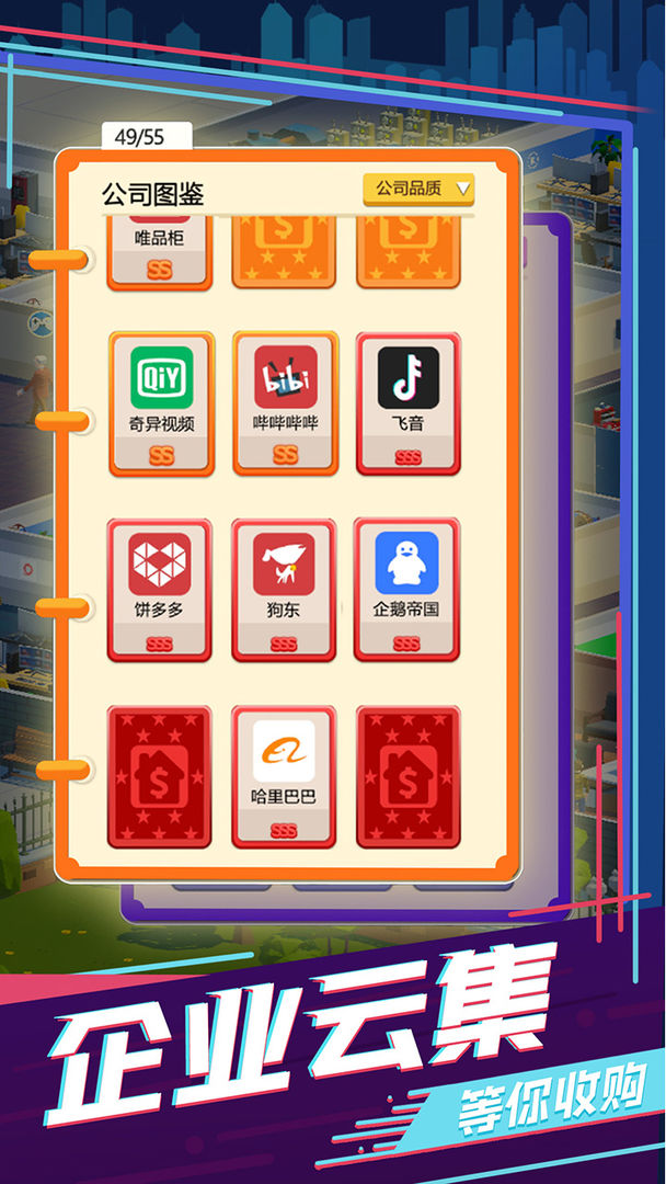 买楼吧哥哥游戏官方版  v5.4.3