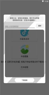 后池去水印截图1