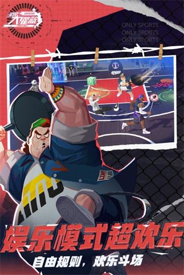 全民大灌篮  v1.0.0