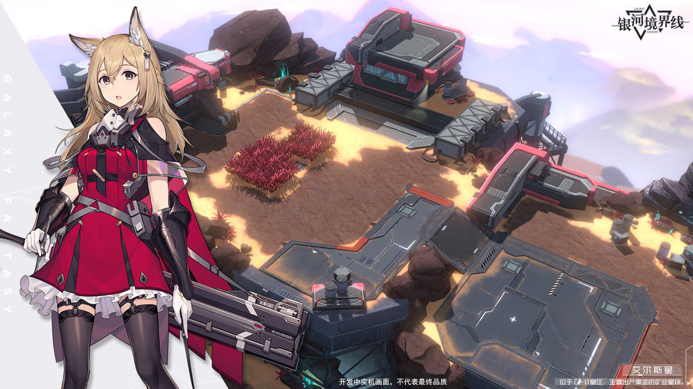 银河境界线 v1.0